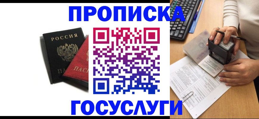 временная регистрация гарантия в Уфе