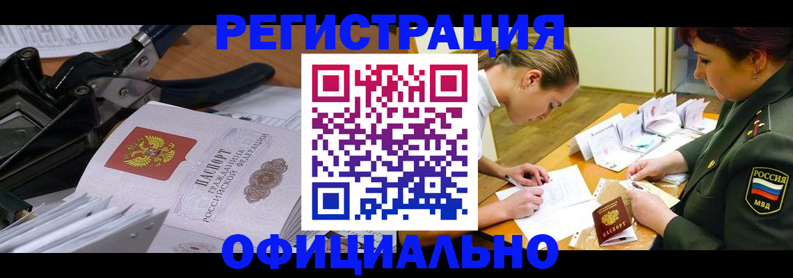 временная регистрация для всех в Уфе